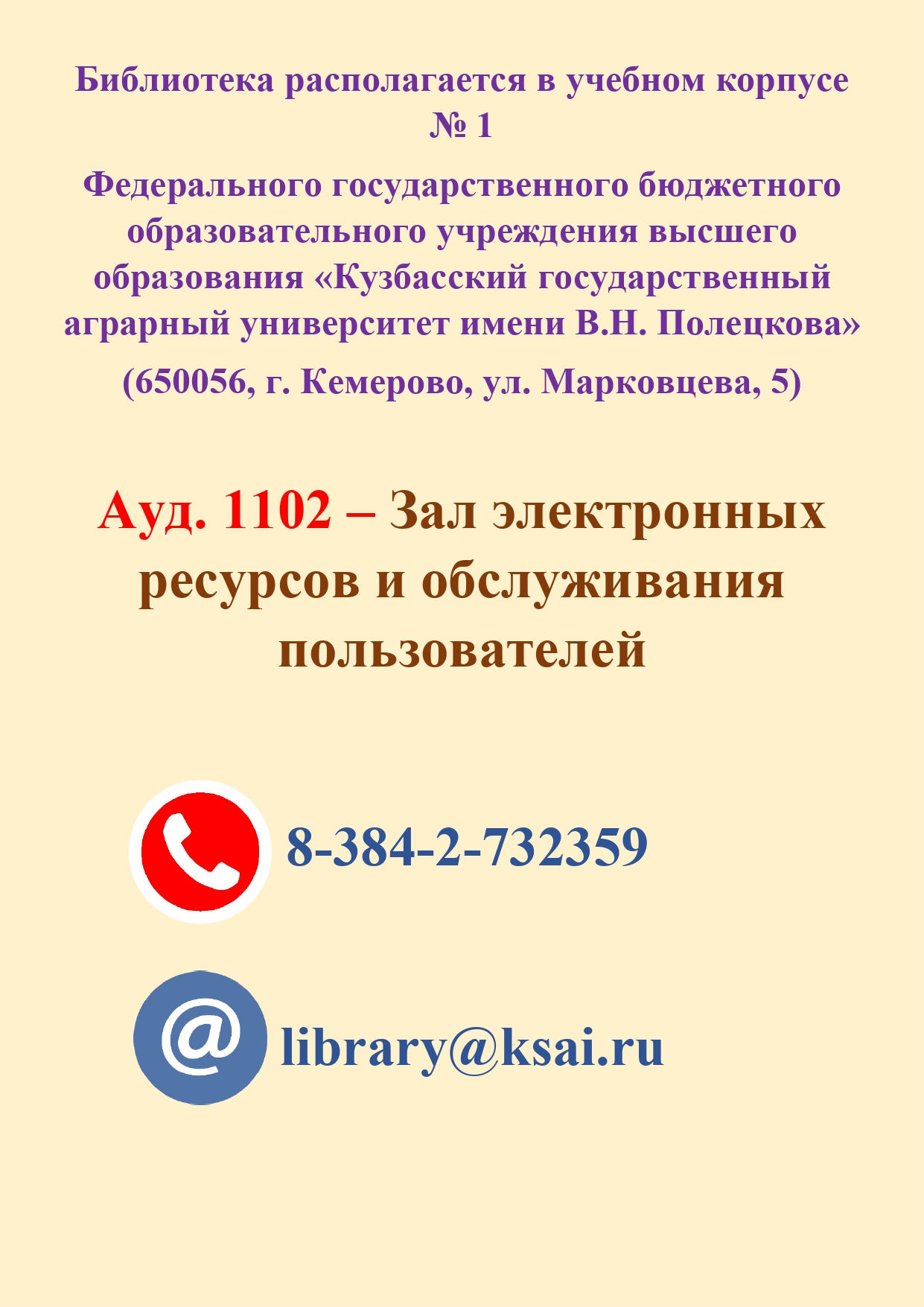 Контакты 2024