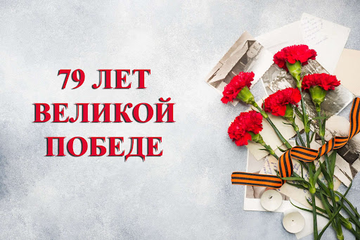 9 мая 2024 2