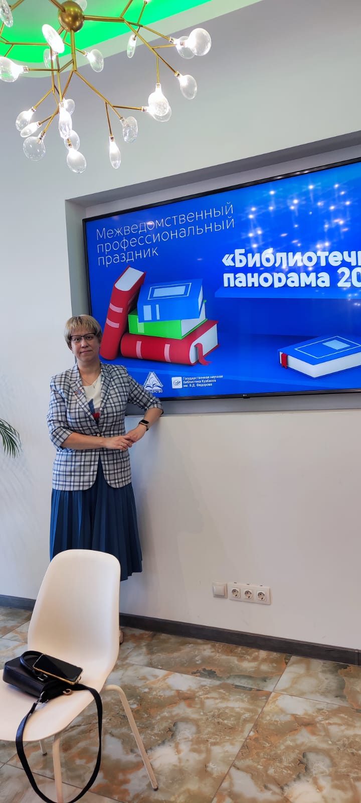 Библ. панорама 2024 1