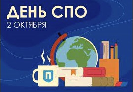 СПО 2024 заголовок