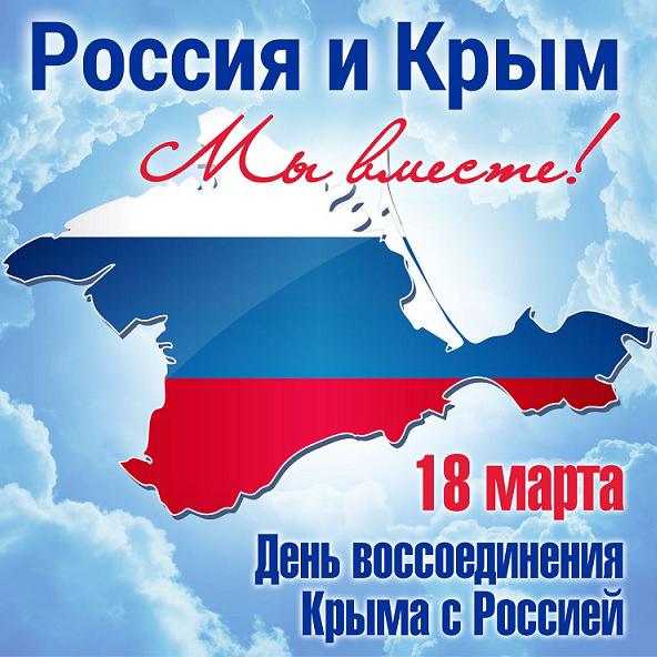 1Крымская весна 2025 1