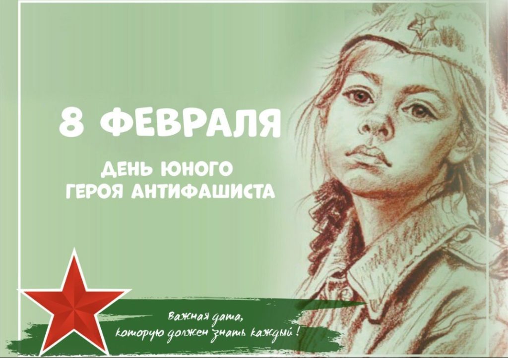 День памяти 2025 1