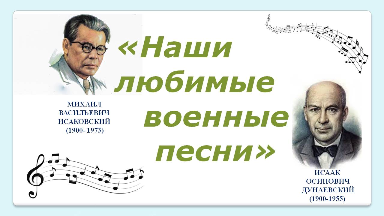 военные песни 2025 1