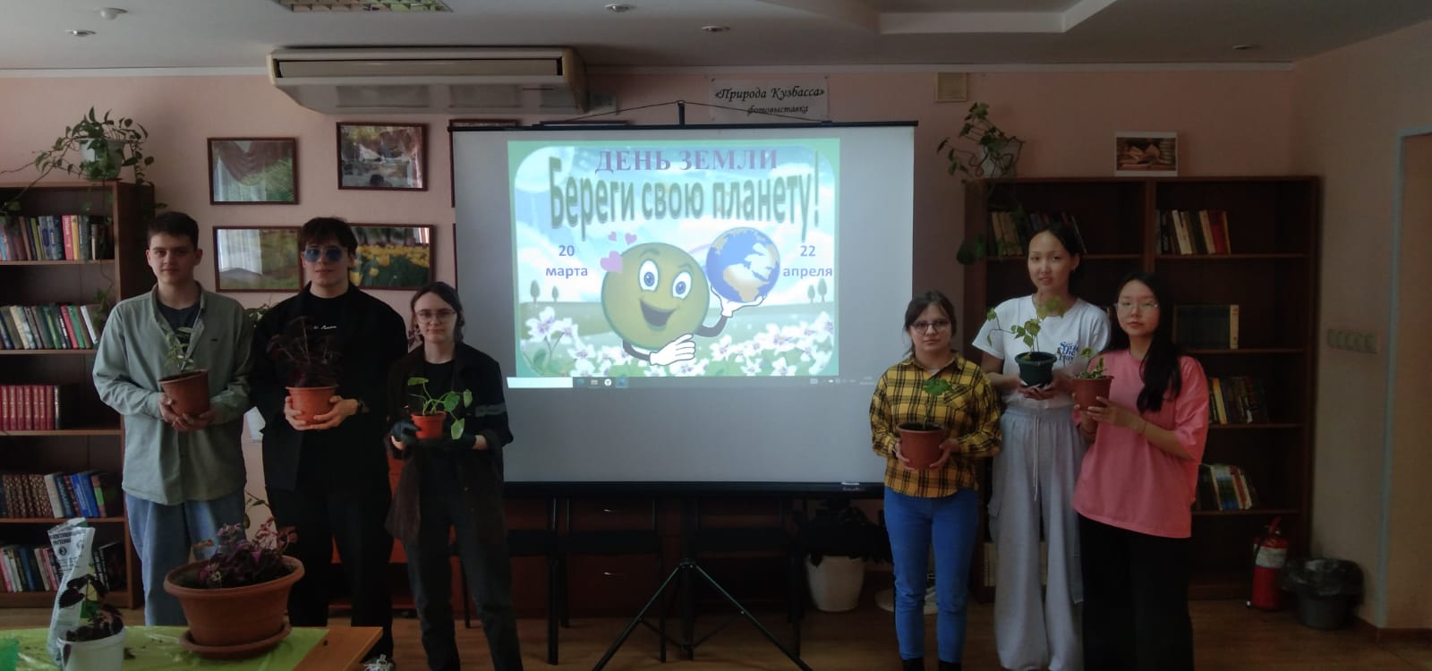 день земли 2025 5
