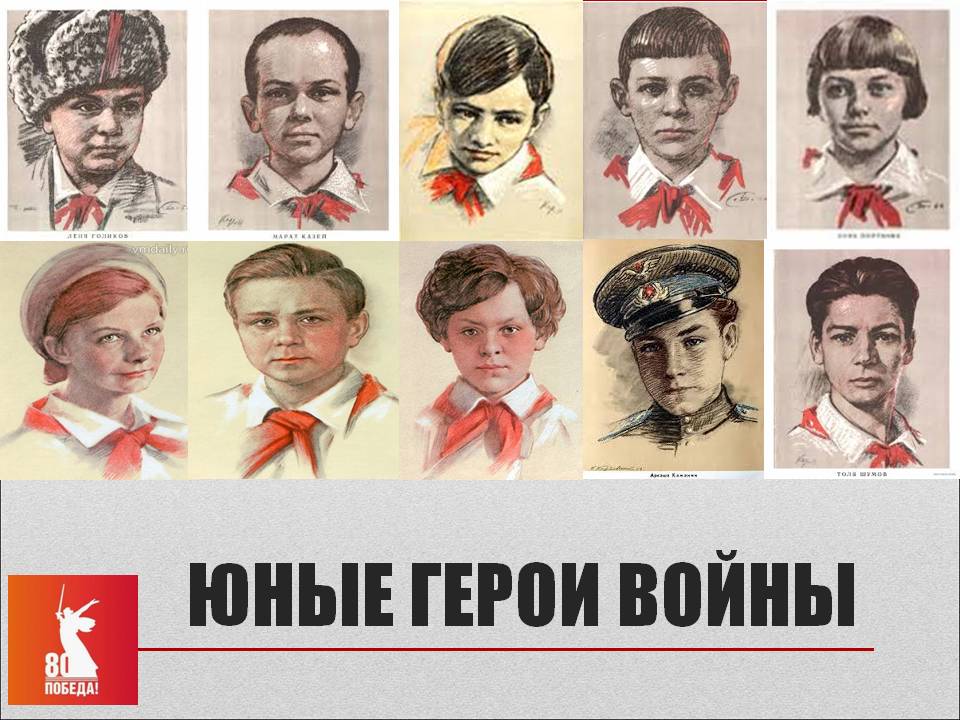 день памяти2025 2
