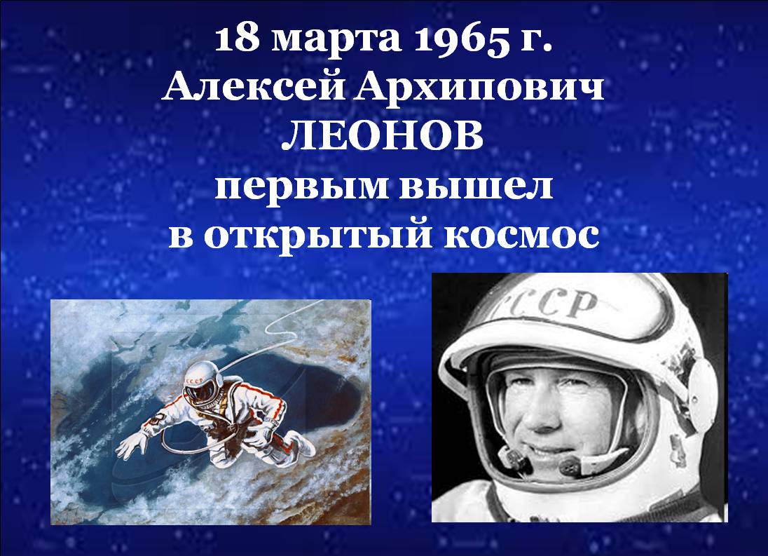космос 2025 1