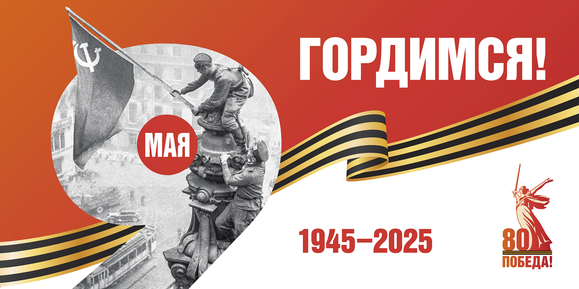 мастер класс 2025 1