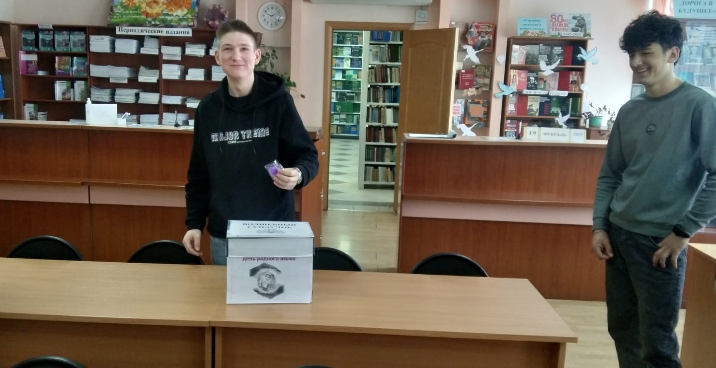 международный день род. яз. 2025 4