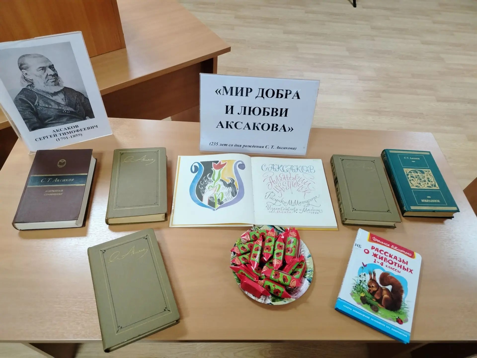 Аксаков 2026 6