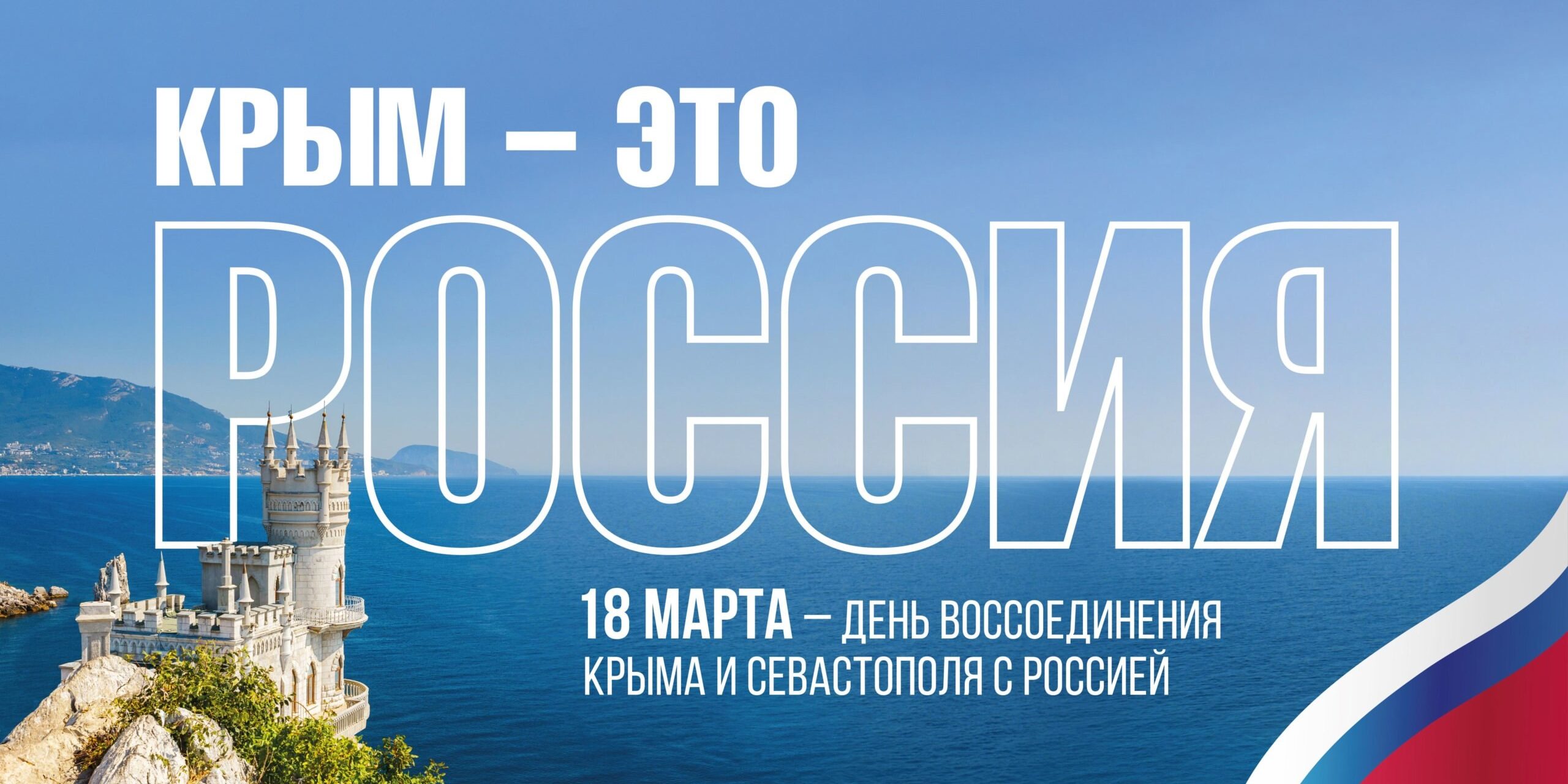 Крымская весна 2026 1