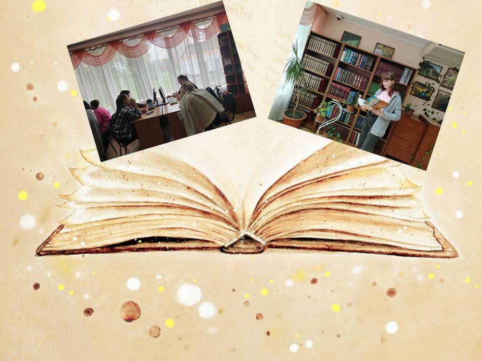день библиотек 2026 3